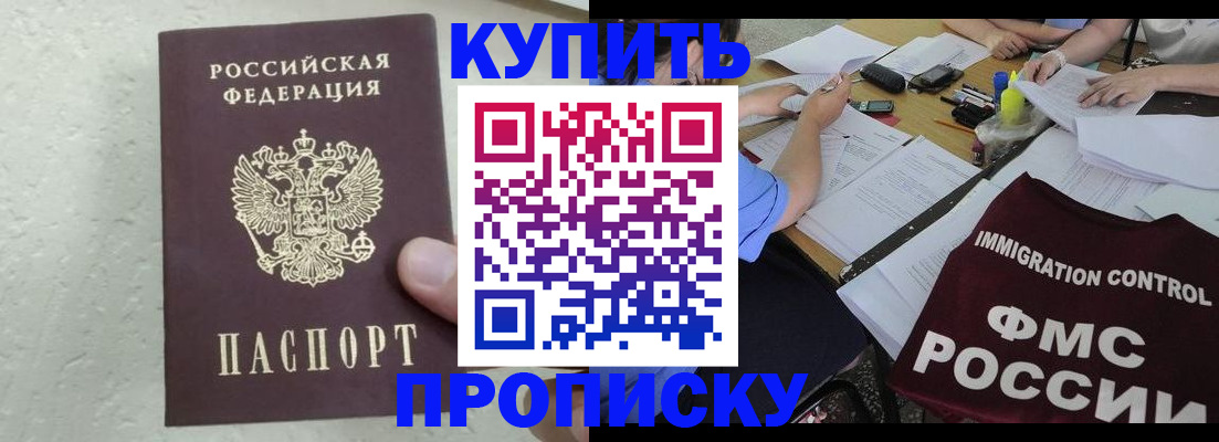 временная регистрация поиск в Пионерском